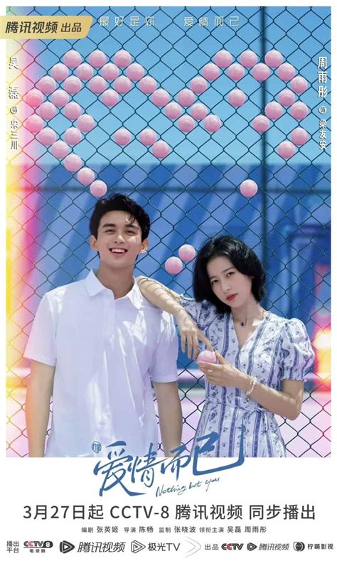 [ENG SUB] Nothing But You trailer (Wu Lei & Zhou Yutong drama).